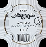 Мозеръ SP20 Струны ак. №3 (.020w), фосфорная бронза